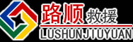 细河区道路救援